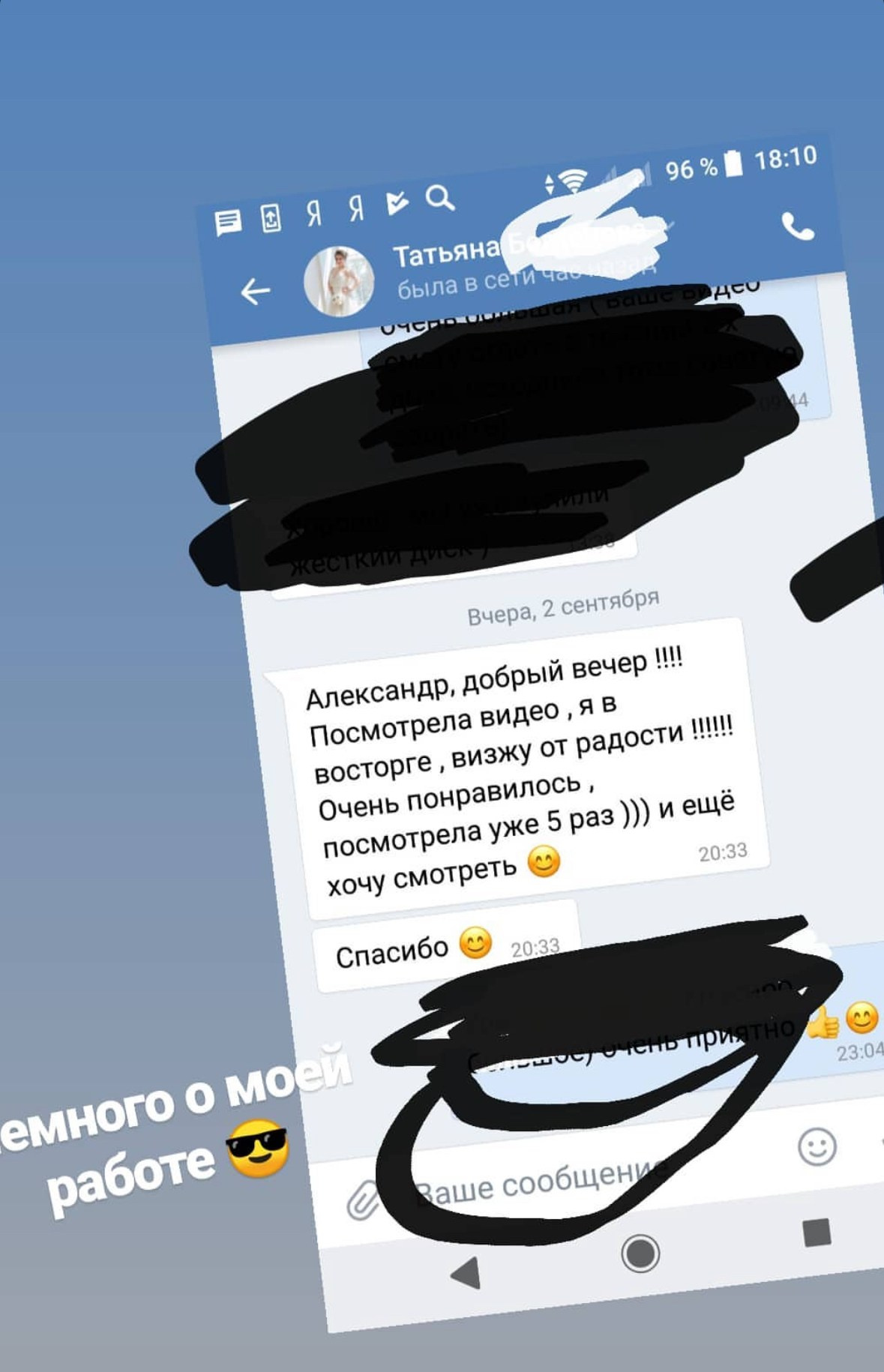 Отзывы. Александр Штендлер