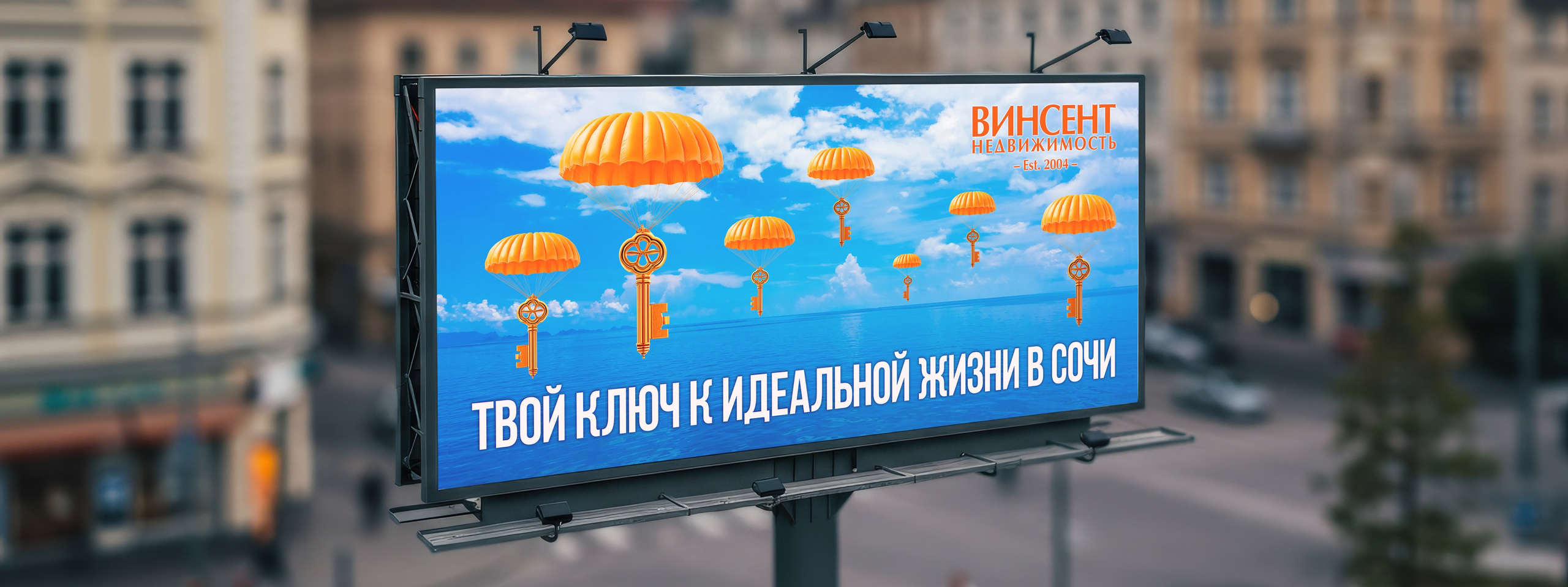 Аутсорс-проекты для «Винсент Недвижимость». Студия графического дизайна Валерии Кадыровой