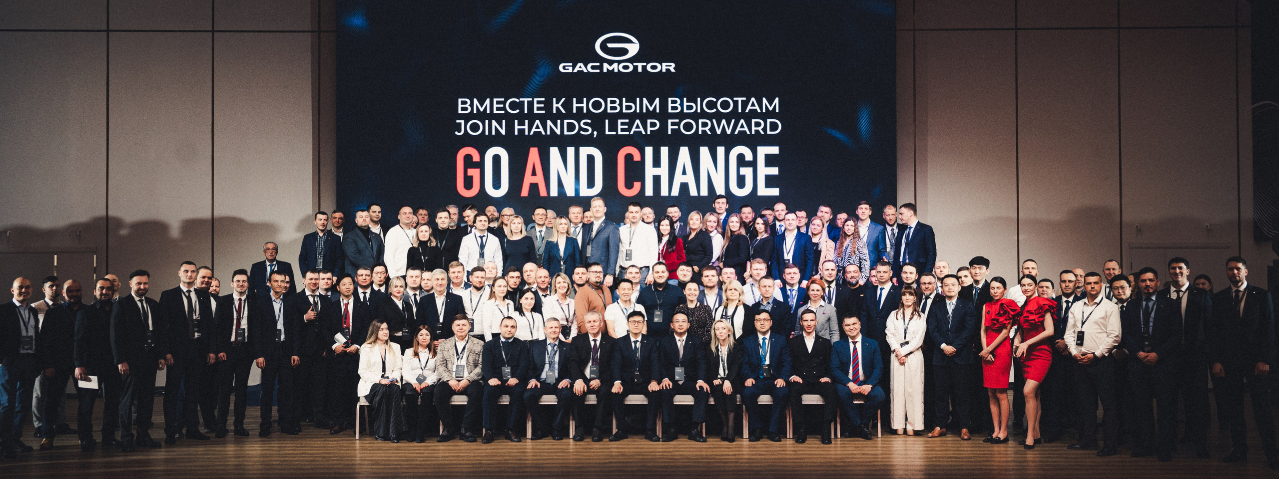GAC Dealer Conference. Фотограф Илья К. в Москве