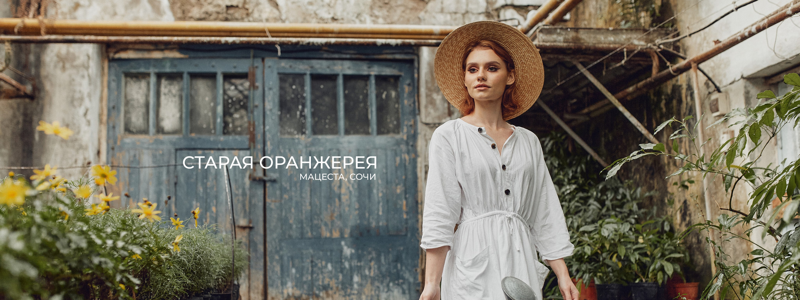 Истории