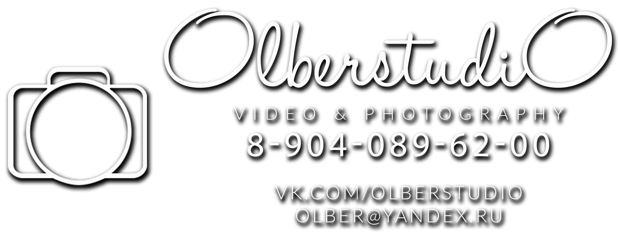 Контакты. Школьный и семейный фотограф в Губкине Берлизева Марина