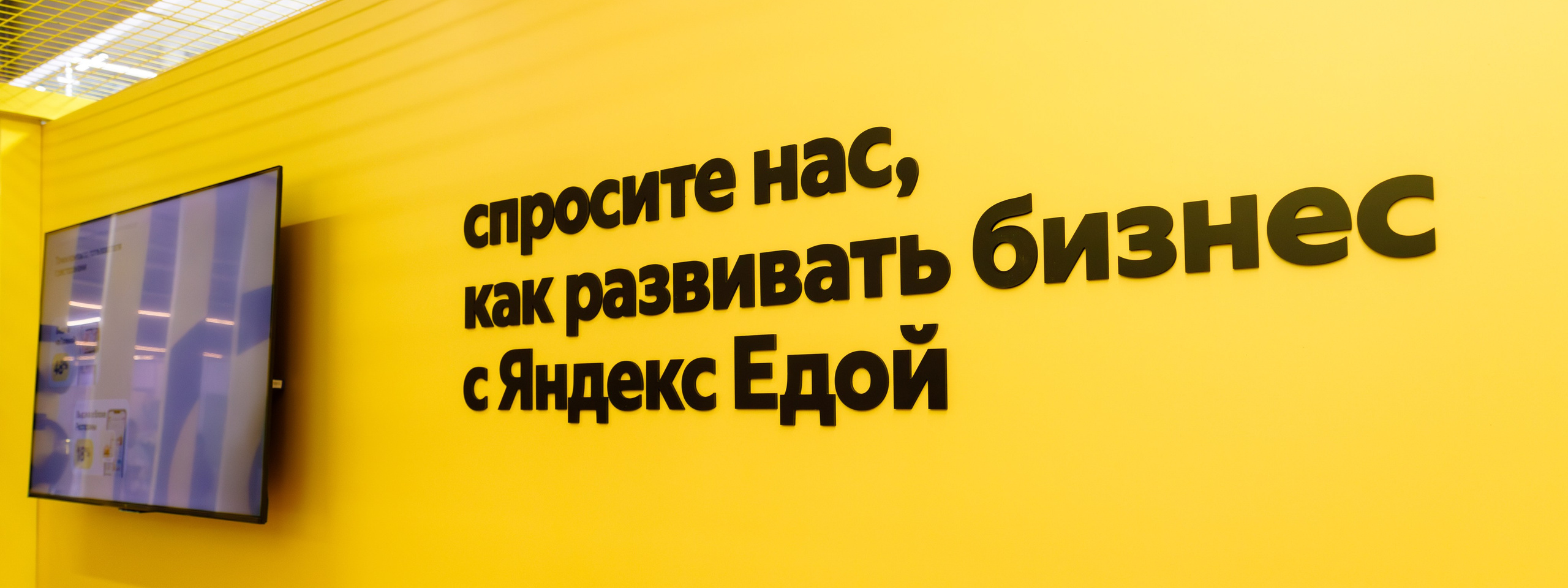 Яндекс.Еда на форуме «Кухня». Фотограф — видеограф в Екатеринбурге Кирилл Шадрин
