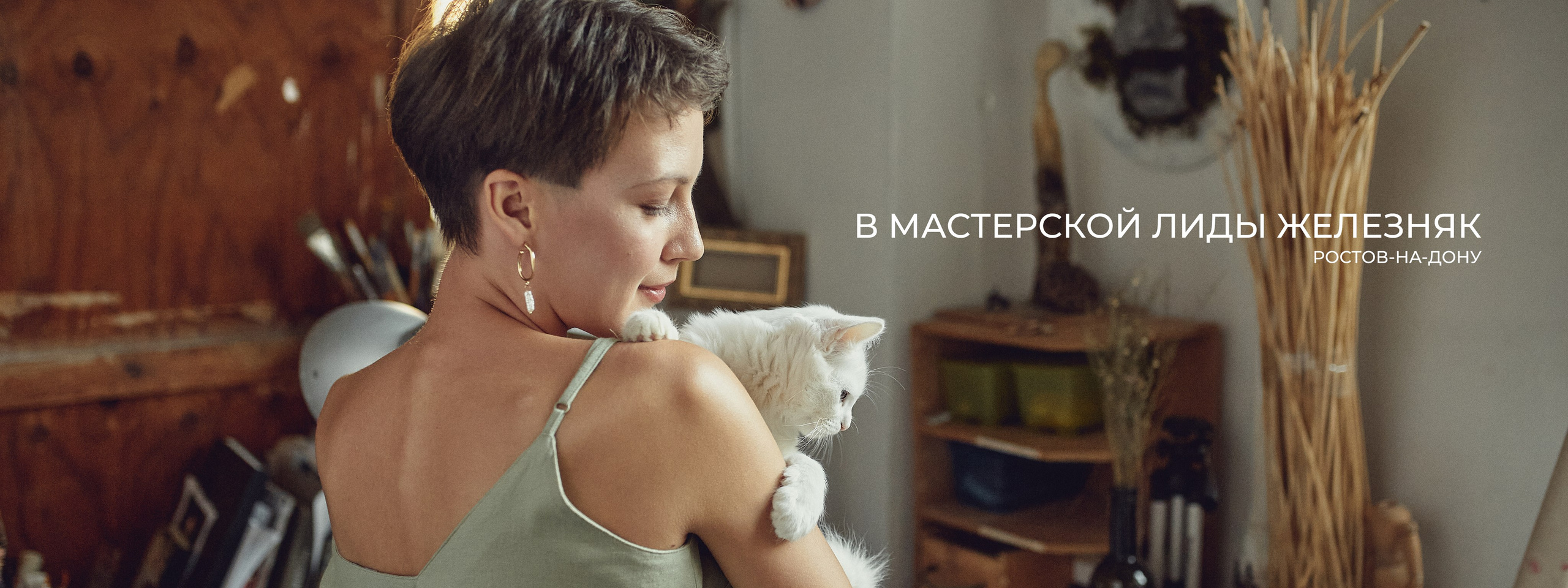 Истории