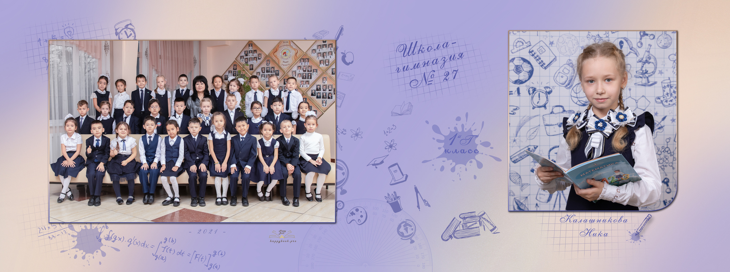 Фотокнига «Школьная тетрадь». Детский фотограф в Алматы, виньетки, выпускной альбом Алматы