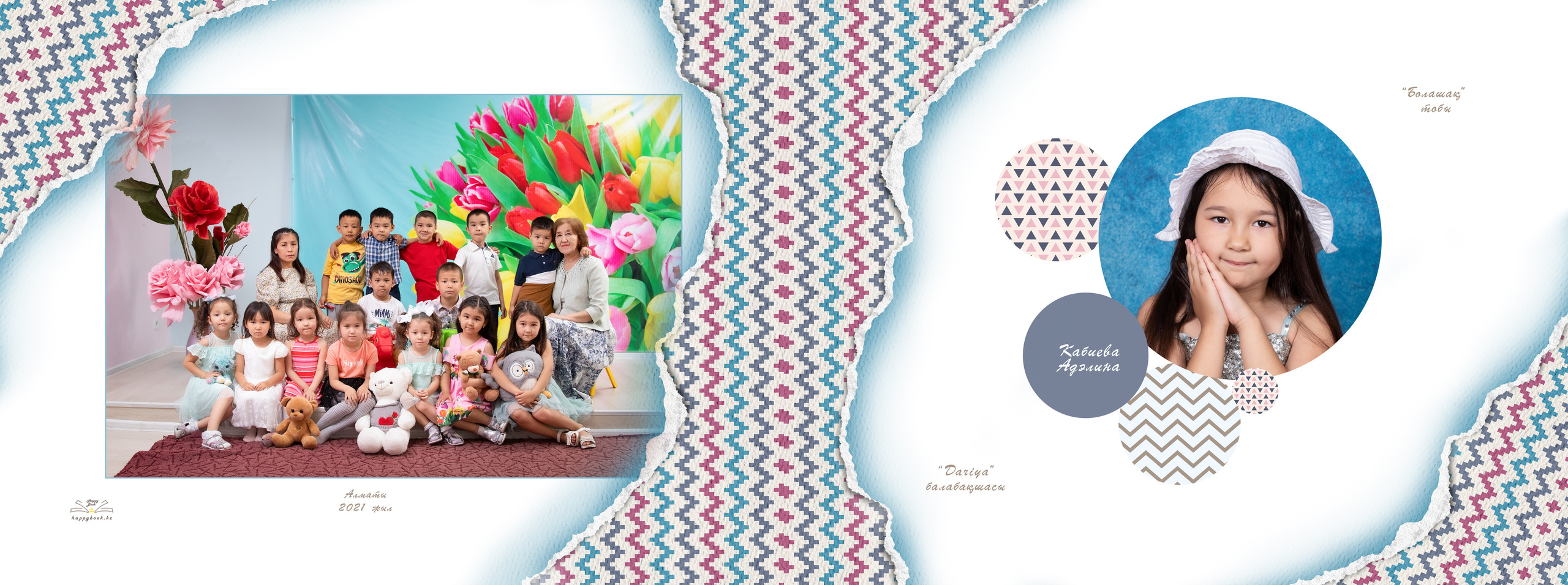 Круги. Детский фотограф в Алматы, виньетки, выпускной альбом Алматы