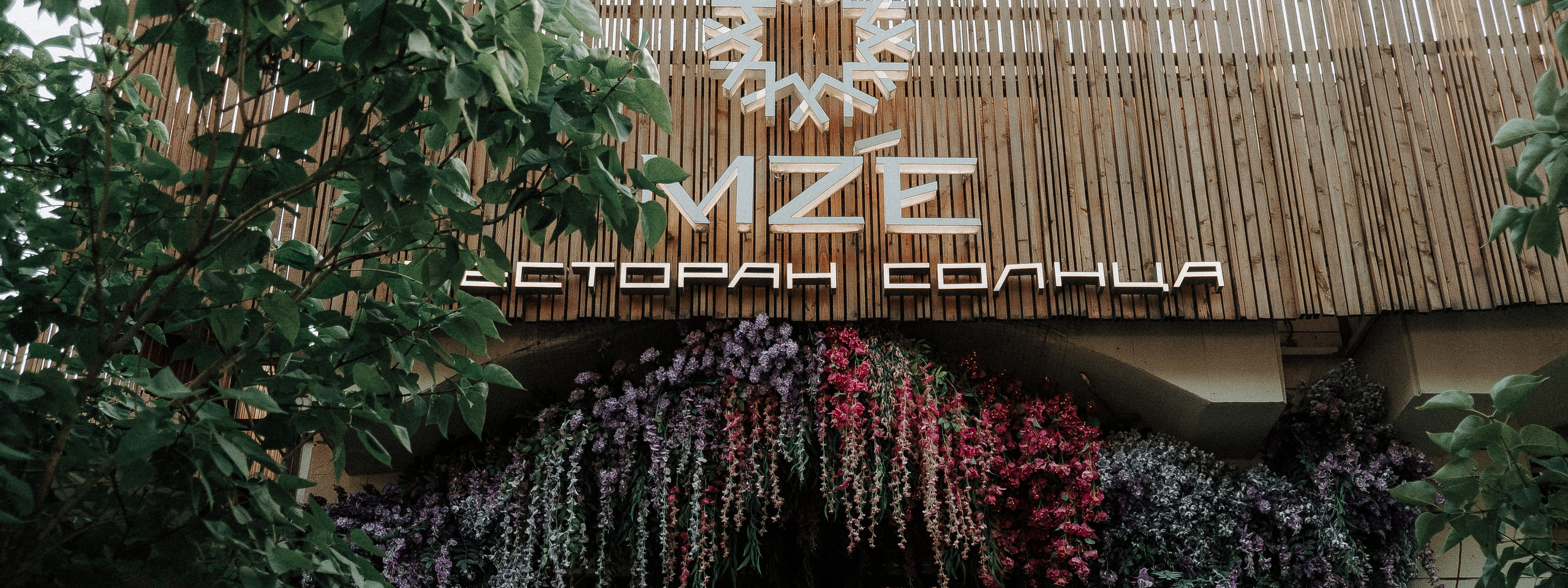 Катя & Вова. Фотограф Мария Хлебникова Санкт-Петербург Москва