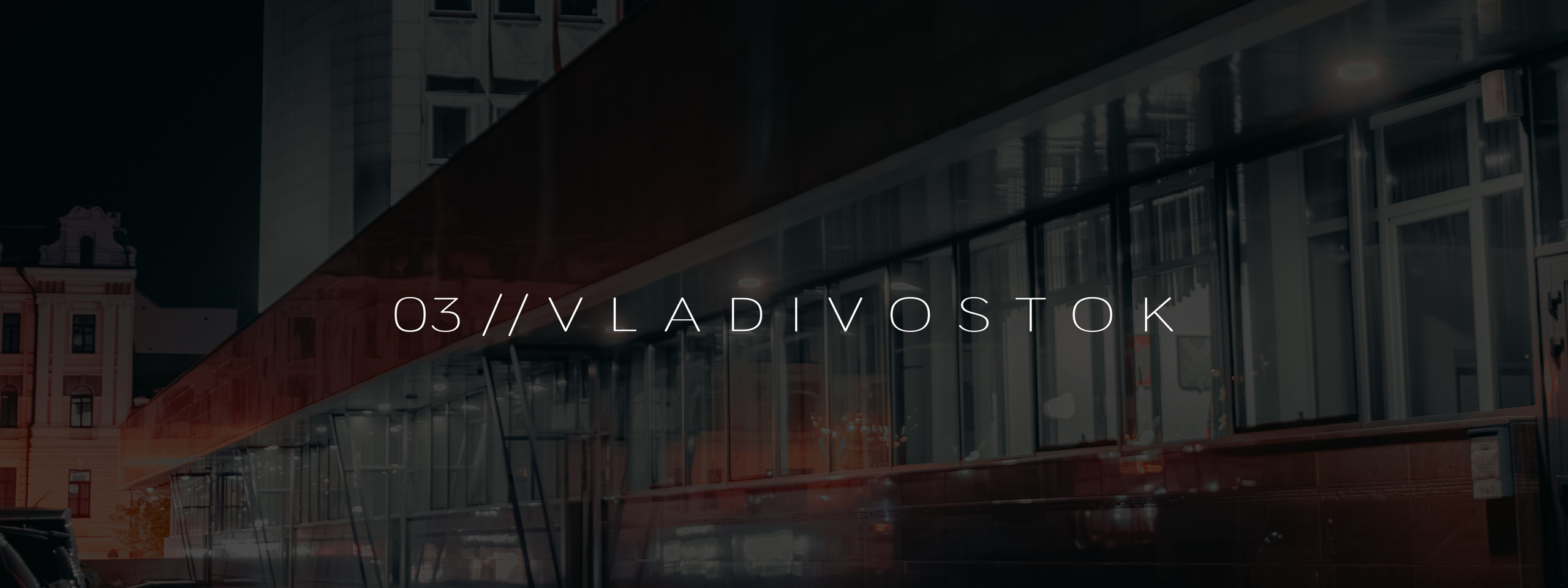 VLADIVOSTOK ST. Oskar Dallas — Фотограф Москва