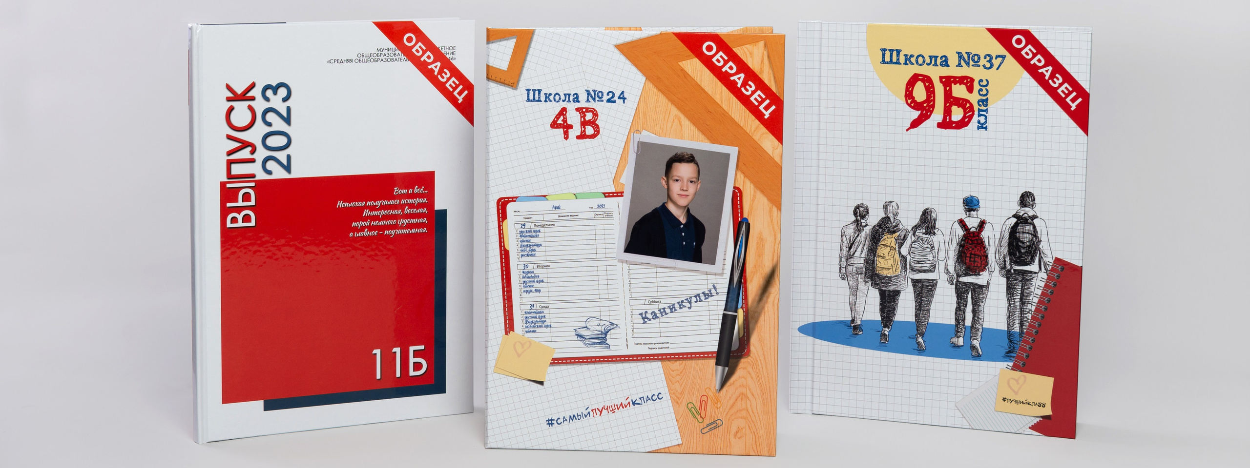 Альбомы для школьников и выпускников. Фотограф в Братске Алёна Мытникова