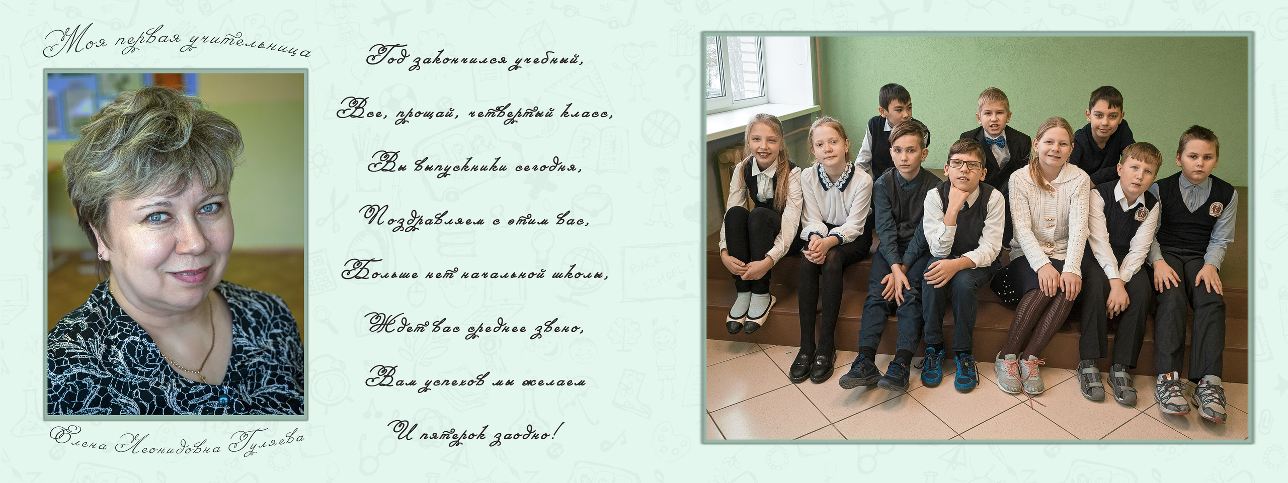 Школьные альбомы. Отличные фотографии своих близких, своего бизнеса или даже себя. СПб