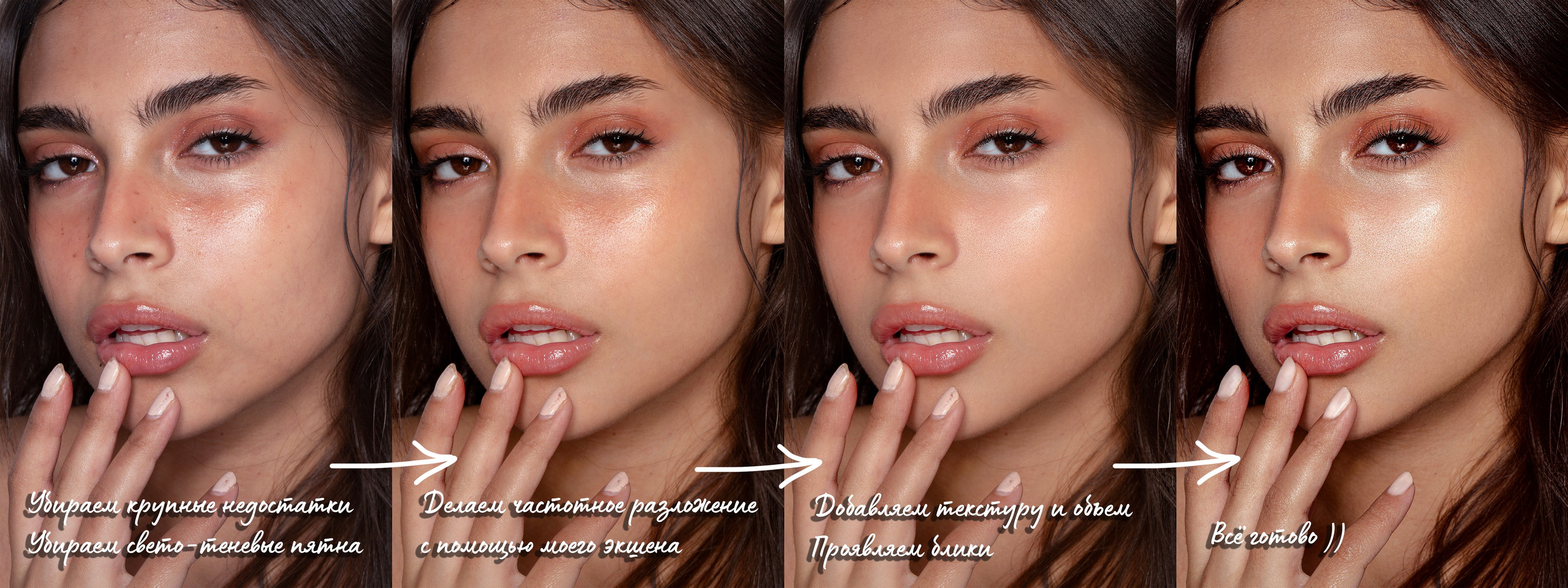 Курс «Топовый ретушёр». Уроки по фотошопу простым языком