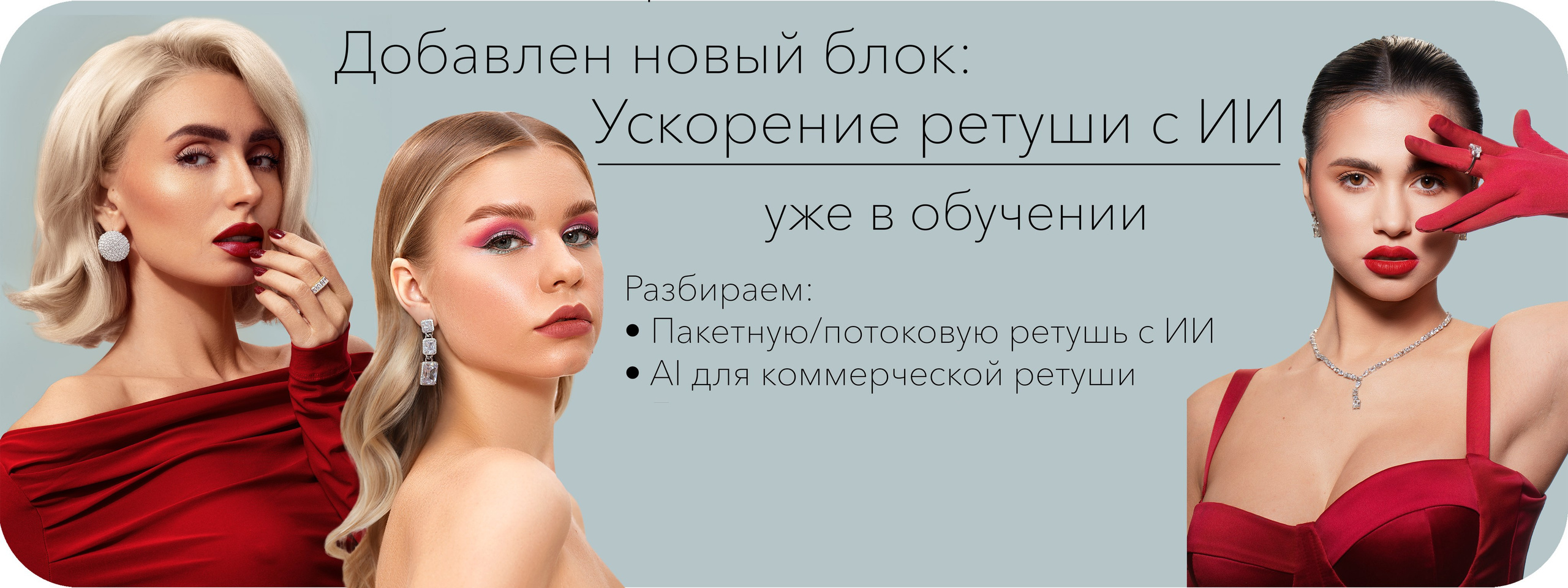 3 курса вместе № 2. Уроки по фотошопу простым языком