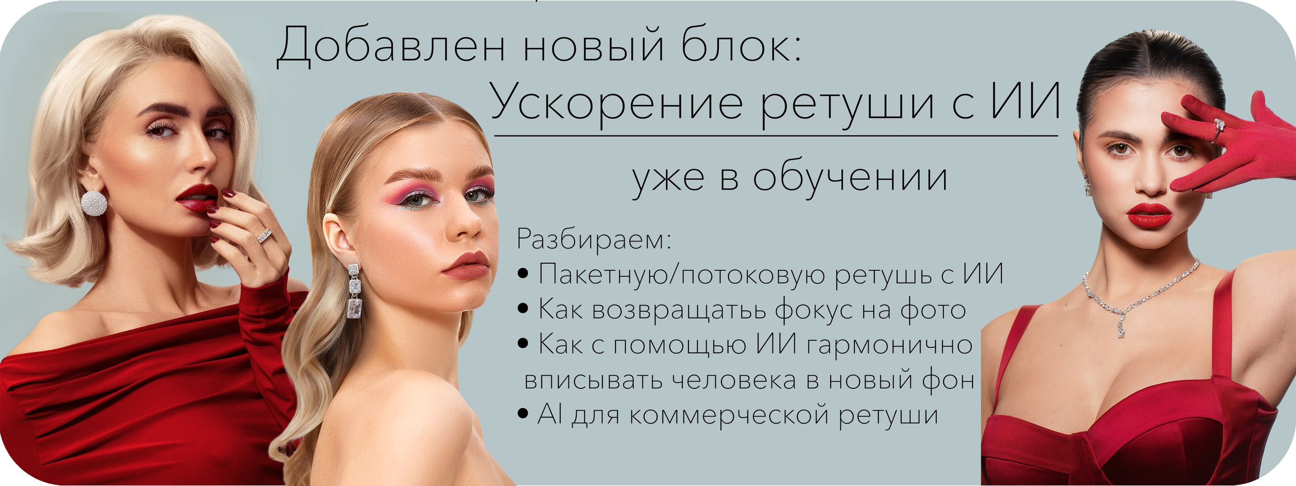 3 Курса вместе. Уроки по фотошопу простым языком