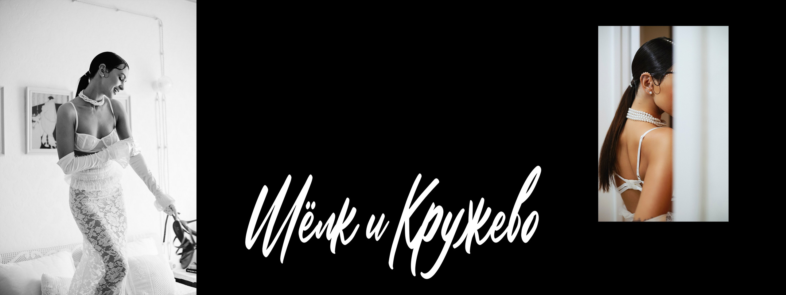 Серии. Свадебные фотографы. Юлия Сафо и Олег Че