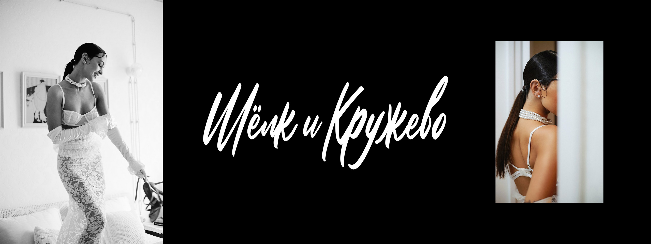 Серии. Свадебные фотографы. Юлия Сафо и Олег Че