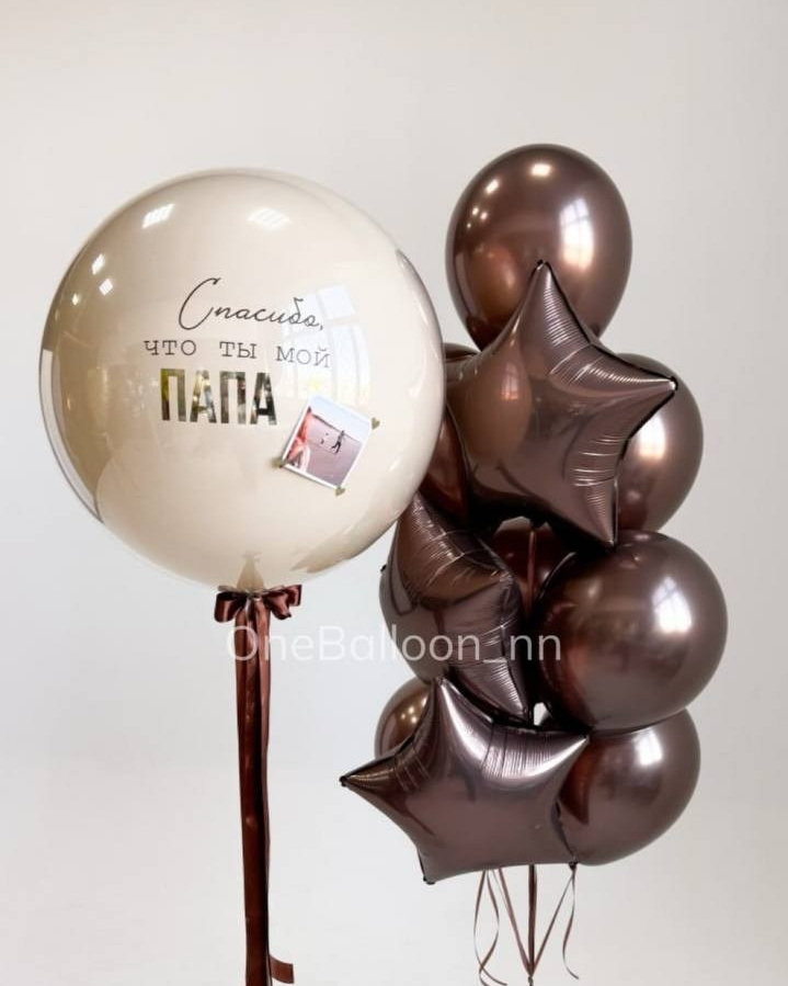 Гелиевые шары для мужчин парней. One Balloon Воздушные и гелиевые шары Фотозоны Нижний Новгород