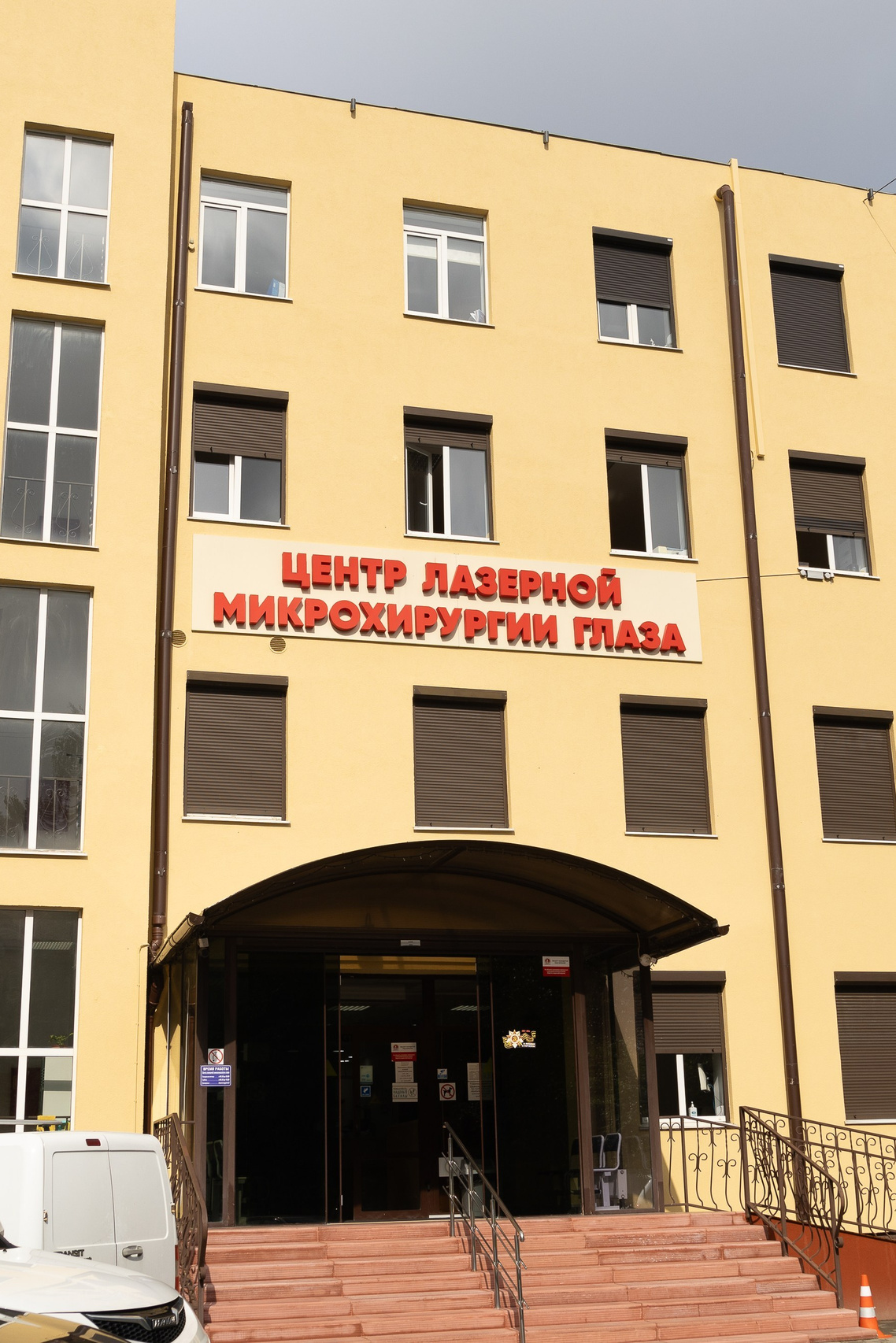 Фотосъёмка для офтальмологической клиники. Фотограф Ольга Кудрявцева. Профессиональная фотосъёмка в Калининграде