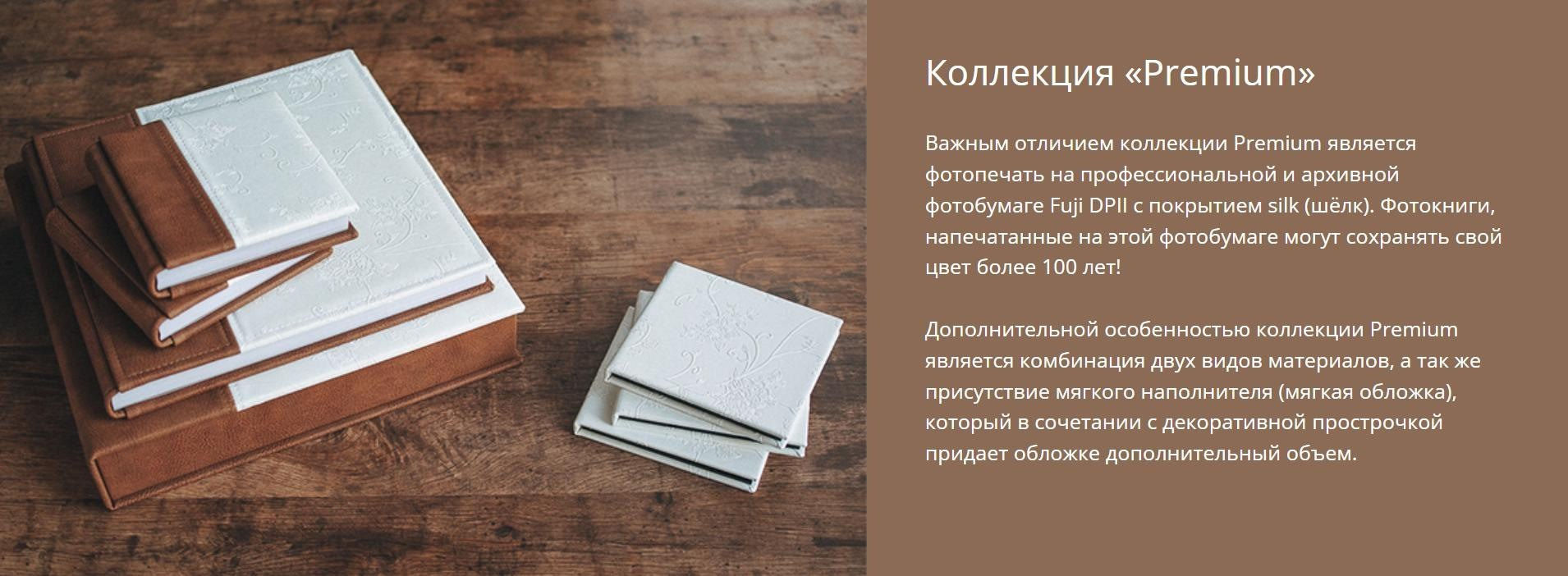 Фотокниги. Phototsareva.ru