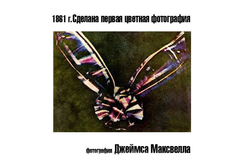 Фотографии вошедшие в Мировую историю