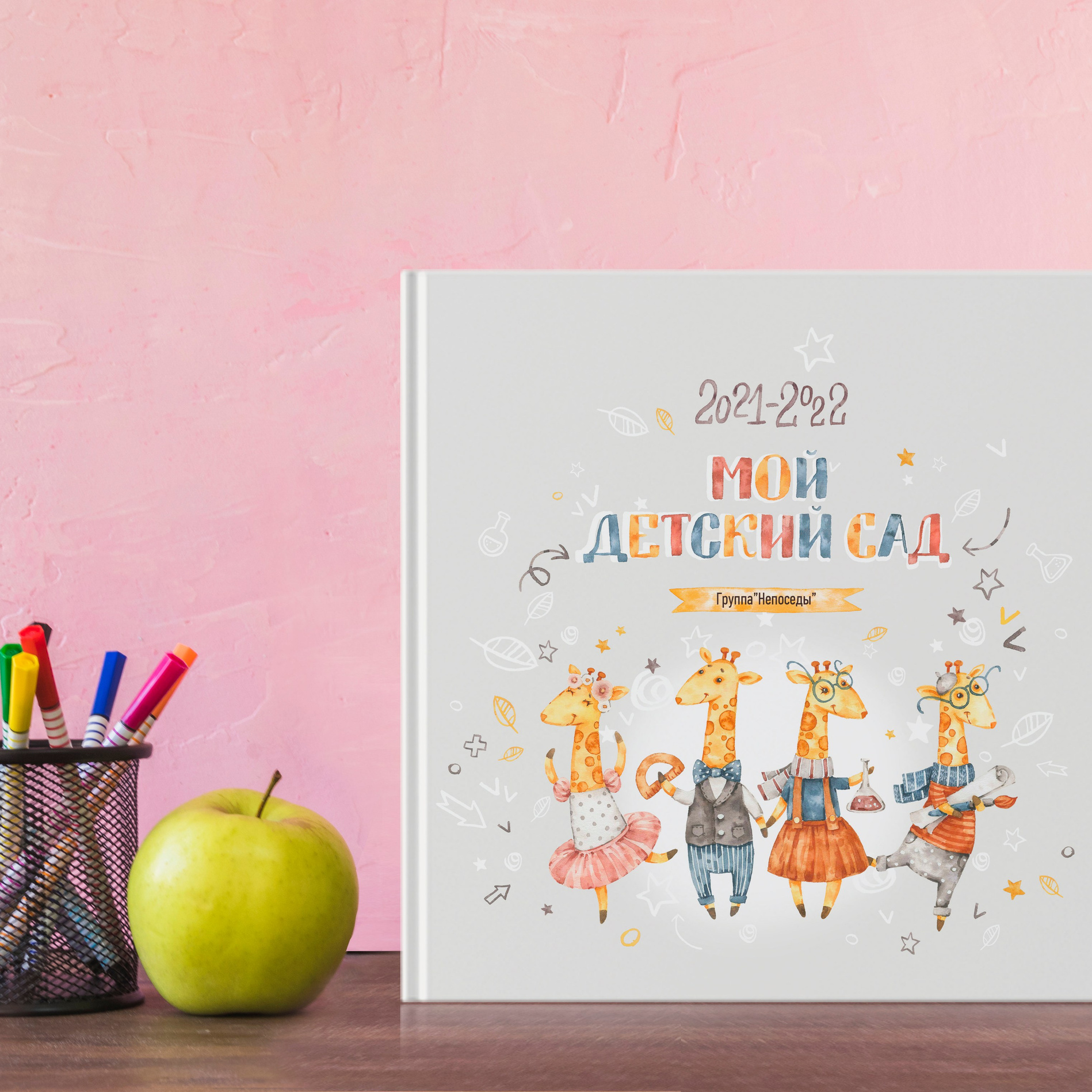 Детский сад. Школьный фотограф в Валуйках. Фотосессии для выпускников и изготовление выпускных альбомов в городе Валуйки и в Белгородской области