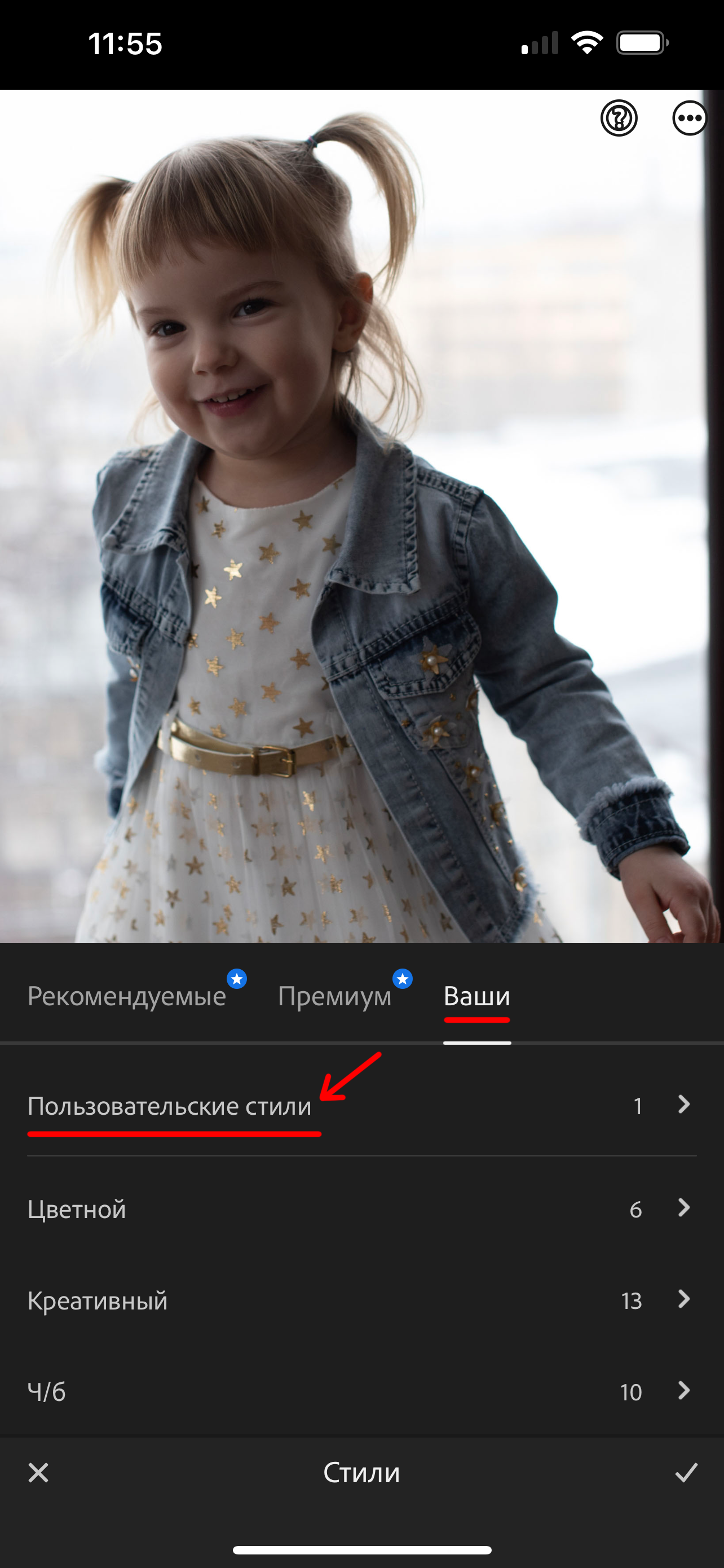 Инструкция на ios13. Via_photo