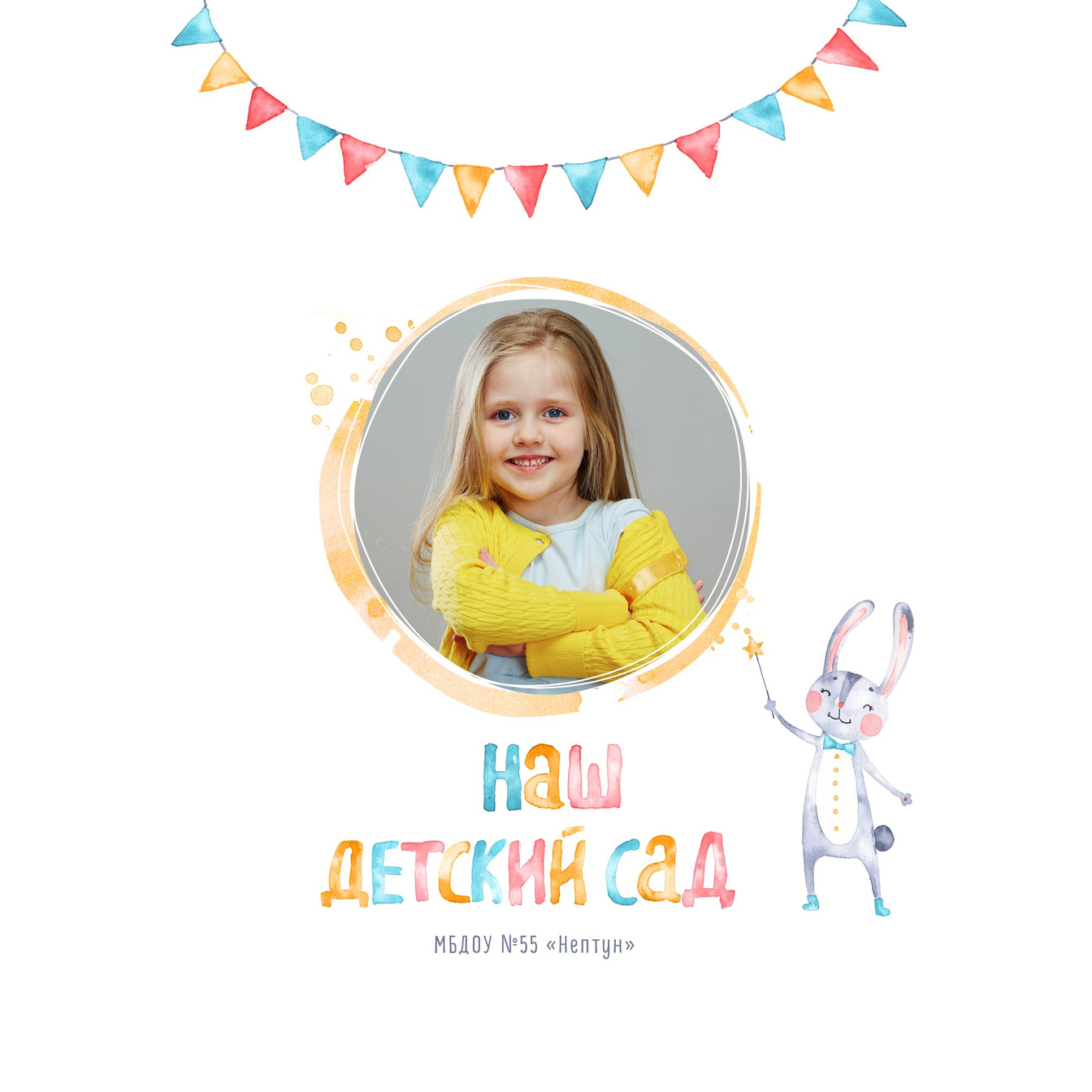 Выпускной альбом детский сад Новосибирск 