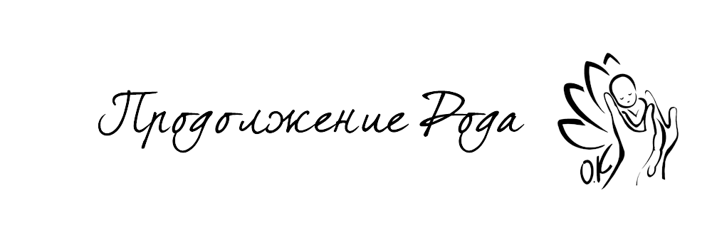 Видео роды. Фотограф на роды в Москве. Фото и видео родов. Фотопроект «Продолжение рода»