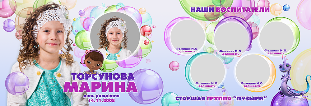 Дизайн «ПУЗЫРИ». Sokolov studio | Сайт фотографа Евгения Соколова в Вологде