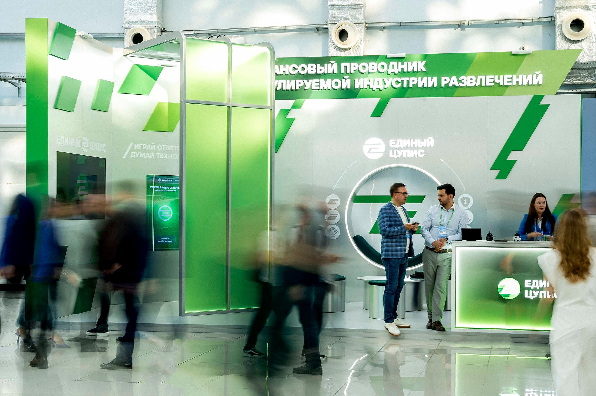 Стенд компании Единый ЦУПИС