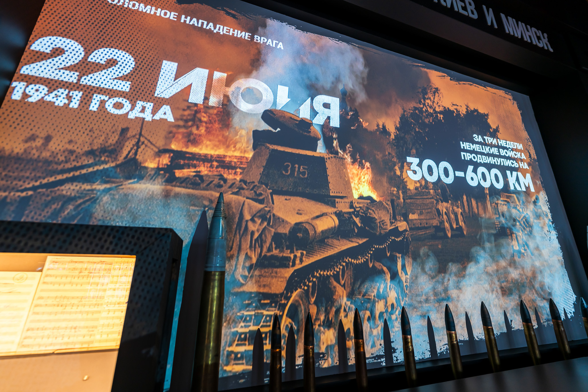 Мемориально-музейный комплекс "1418 шагов к Победе"