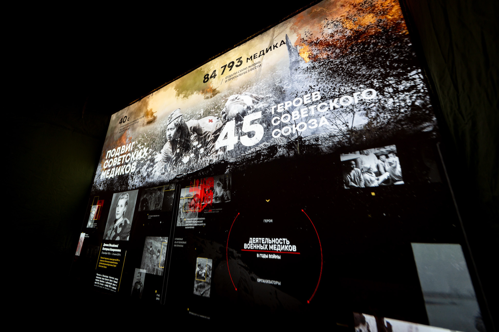 Мемориально-музейный комплекс "1418 шагов к Победе"