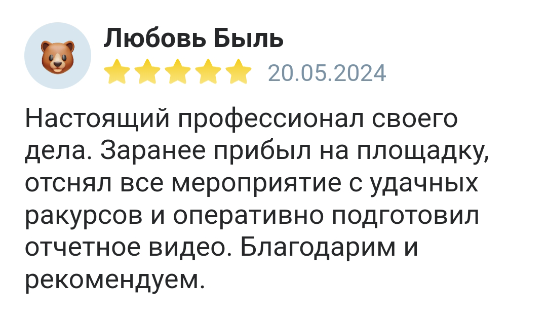 Отзывы реальных людей о работе фотографа из Пятигорска Антона Калашникова. Фотограф и видеограф Антон Калашников | Пятигорск