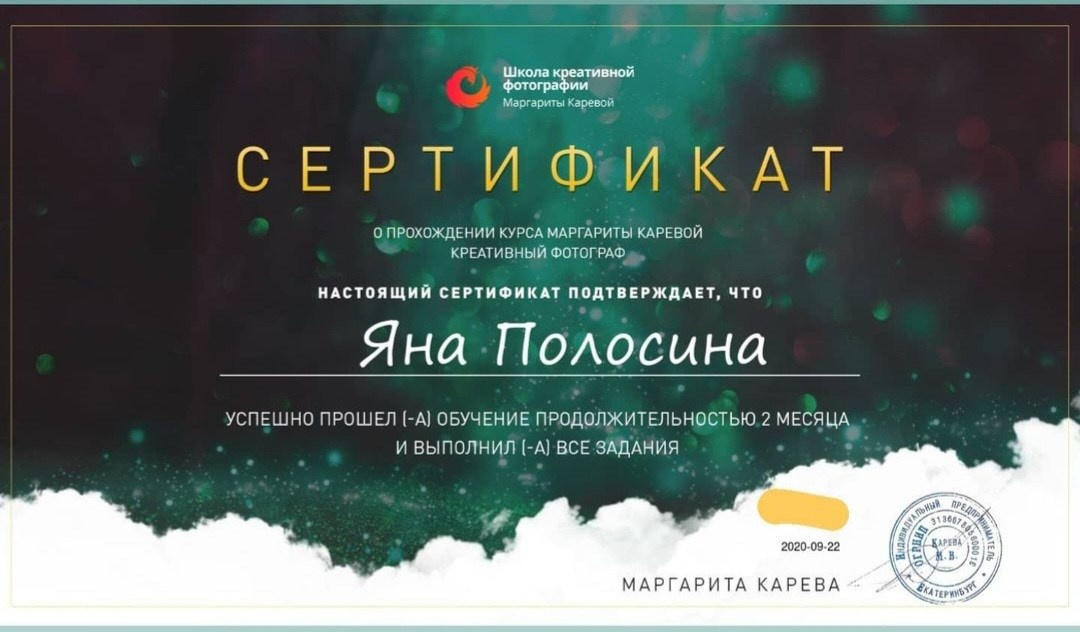 Обо мне. Фотограф в Москве Яна Полосина