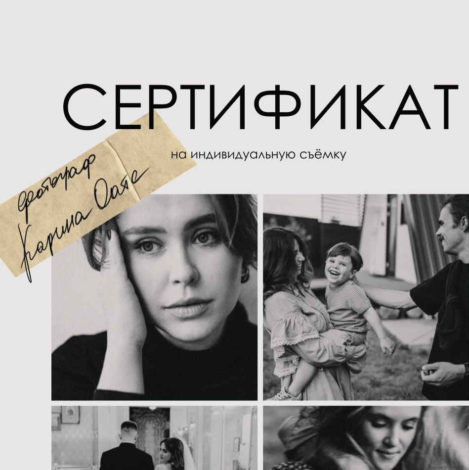 Стоимость. Фотограф Карина Оатс Калуга