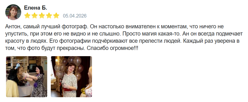 Отзывы реальных людей о работе фотографа из Пятигорска Антона Калашникова. Фотограф и видеограф Антон Калашников | Пятигорск