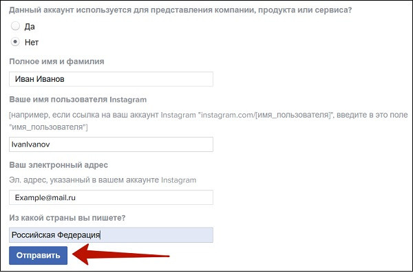 как разблокировать инстаграмм