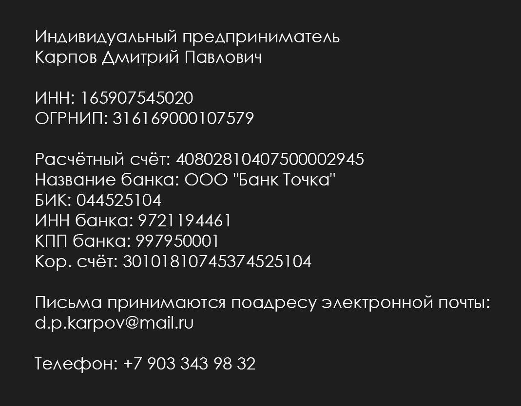 Контакты промышленного фотографа Дмитрия Карпова. Промышленный фотограф | Фото для бизнеса | Казань и РФ