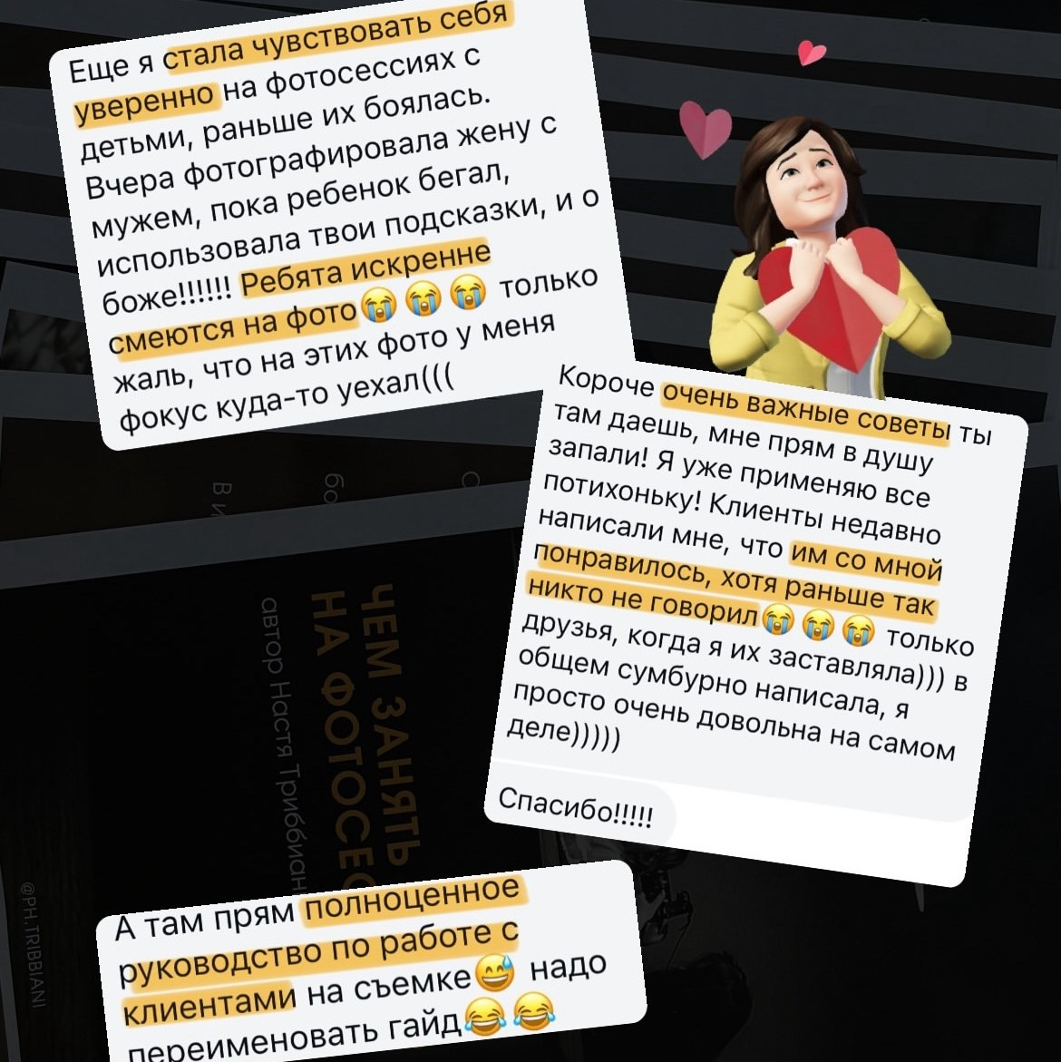 Гайд. Главная