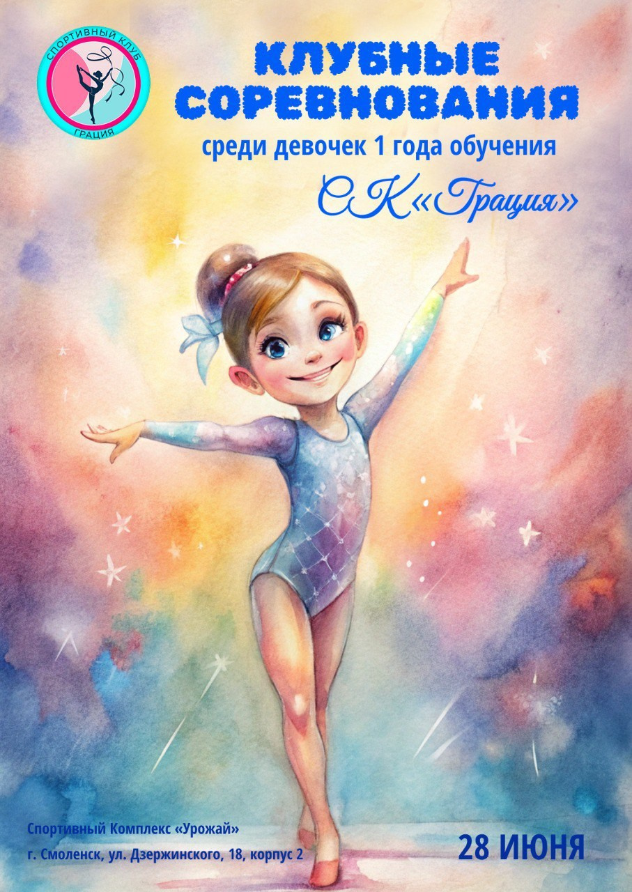 Архивные соревнования 2025 года. Спортивный фотограф Александр Васильев. RG и AGG