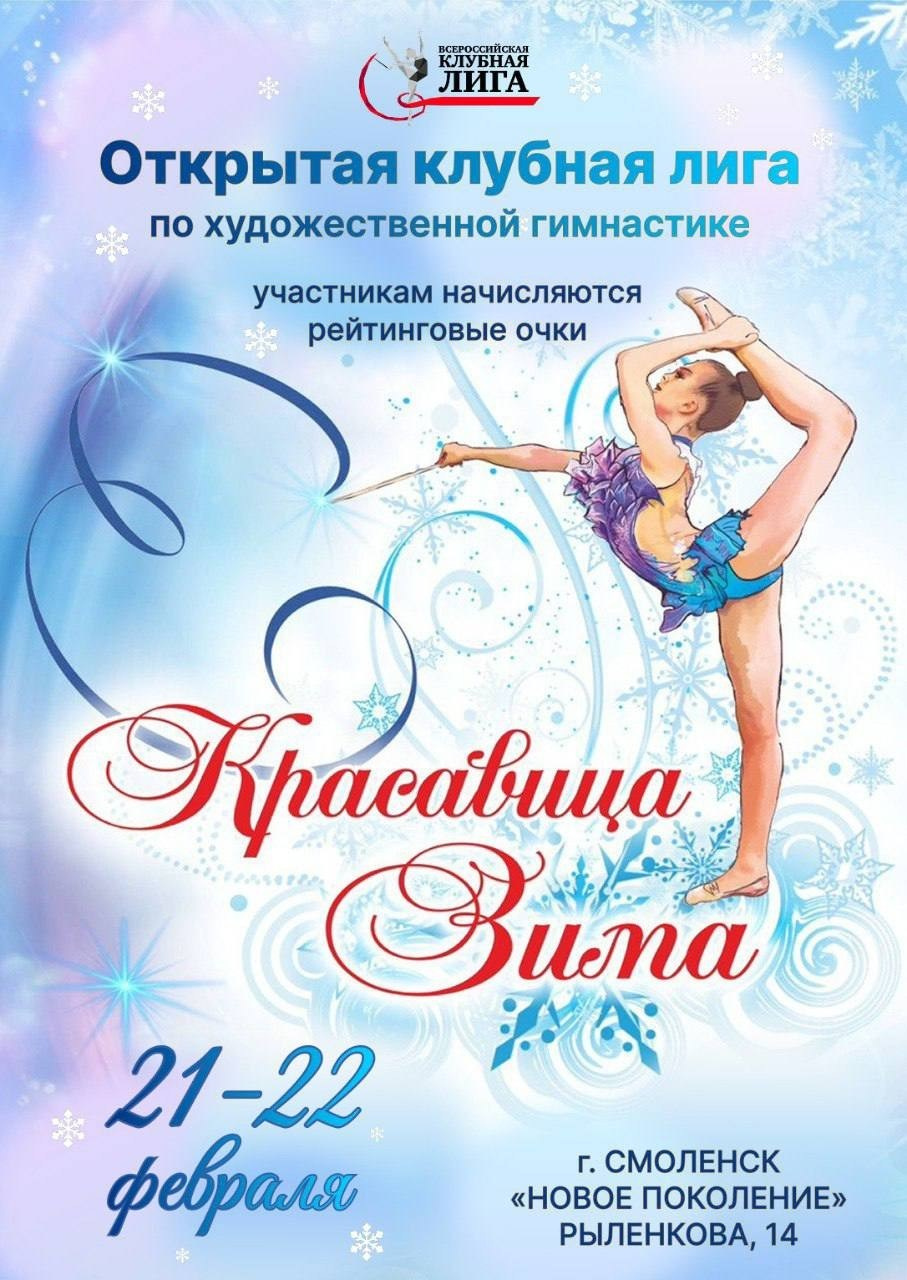 Спортивный фотограф Олег Медведев | #prosport67 | Смоленск