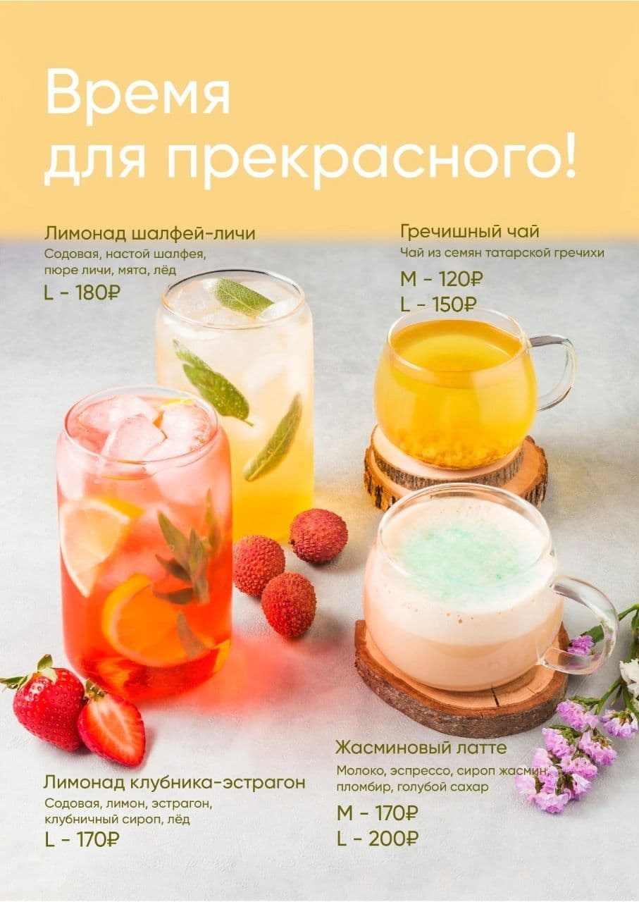 КЕЙС — съемка меню для кофейни | Фуд фотограф Воронеж