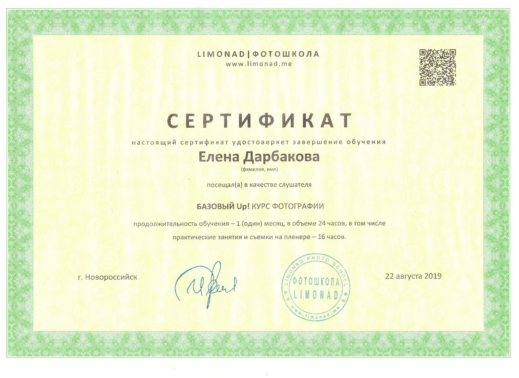 Обо мне. Фотограф и дизайнер г. Новороссийск Алена Дарбакова