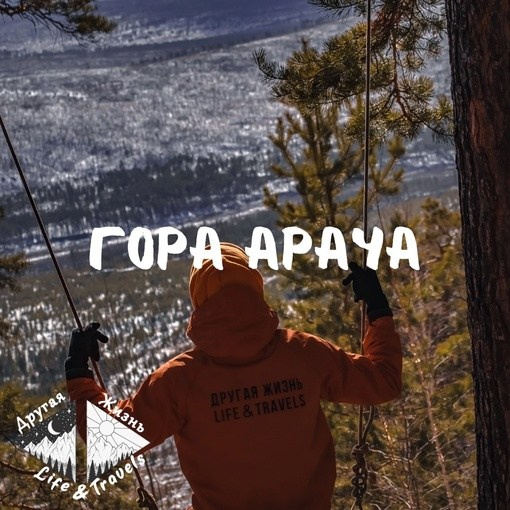 Туристический клуб «Другая жизнь»