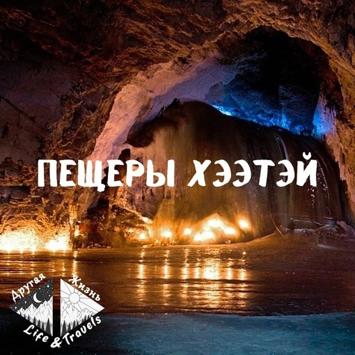 Туристический клуб «Другая жизнь»