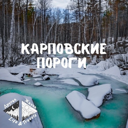 Туристический клуб «Другая жизнь»