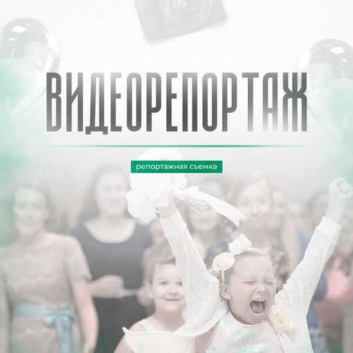 Услуги. Видеограф Вологда