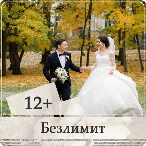 Цены. Свадебный и семейный фотограф Александр Беляков