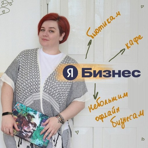 Частный специалист по контекстной рекламе