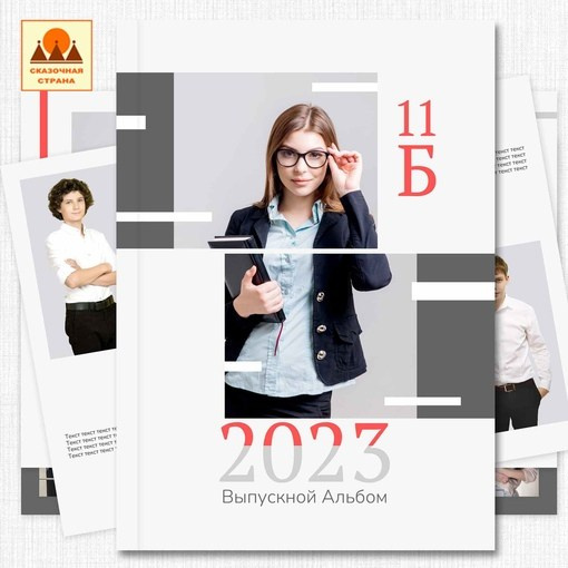 Школа — альбомы выбрать. Детский и Школьный фотограф Светлана Гулова