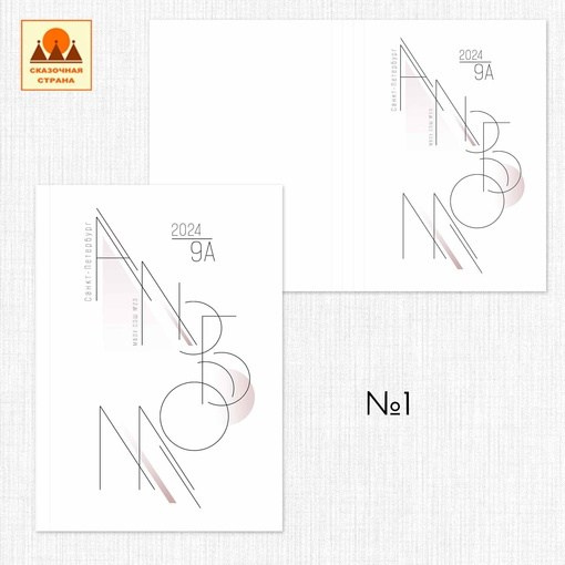 Школа — альбомы выбрать. Детский и Школьный фотограф Светлана Гулова