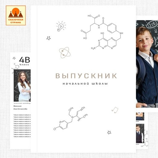 Школа — альбомы выбрать. Детский и Школьный фотограф Светлана Гулова